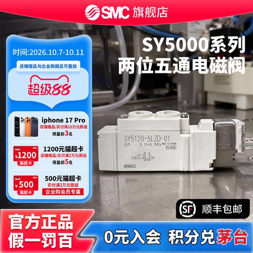 SMC电磁阀焕新国补直降15%