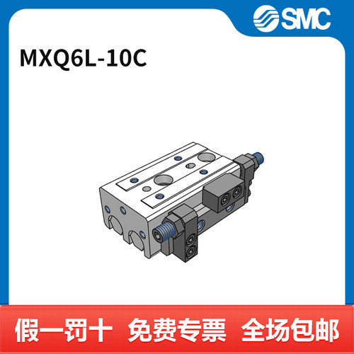 SMC 气缸 MXQ6L-10C 缸径6mm 行程10mm 个