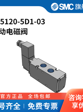 SMC官方正品VF1000/3000/5000系列电磁阀VF5120-5D1-03两位五通