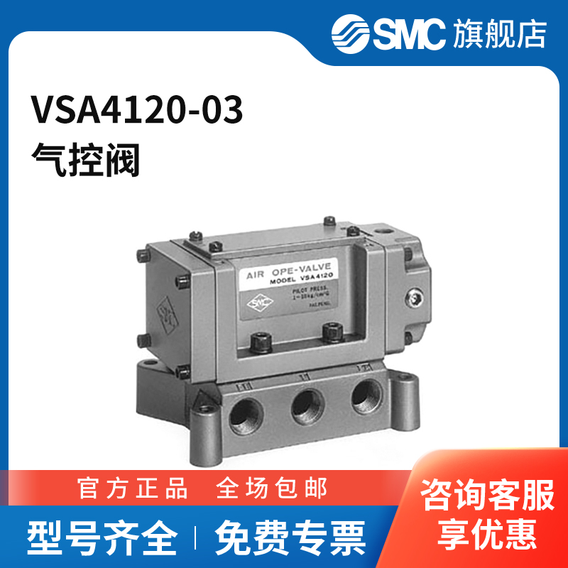 SMC官方正品VSA系列气控阀VSA4120-03两位五通接口Rc3/8