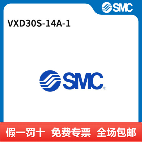 SMC 托架组件 VXD30S-14A-1 个