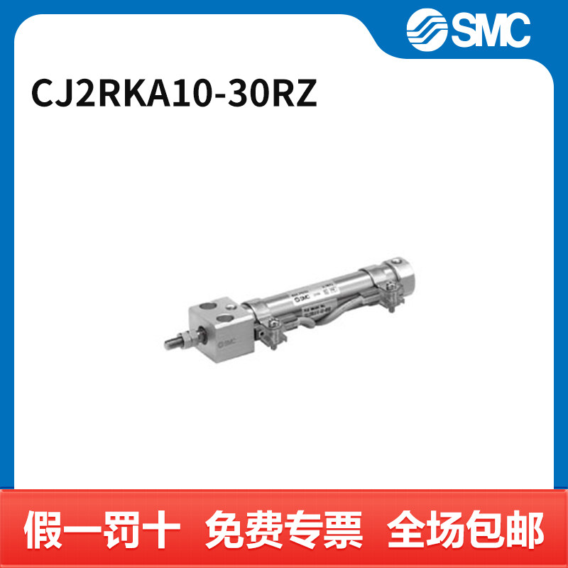 SMC CJ2RK-Z系列气缸 CJ2RKA10-30RZ 个
