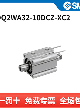 SMC CQ2W-Z系列薄型气缸 CDQ2WA32-10DCZ-XC2 个