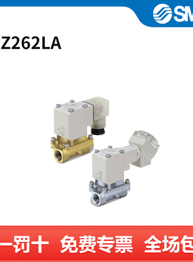 SMC 电磁阀 VXZ262LA 两位两通 DC24V 个