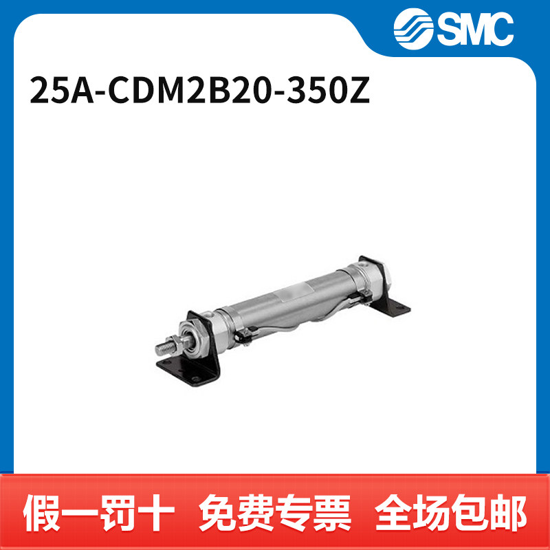 SMC 气缸 25A-CDM2B20-350Z 个