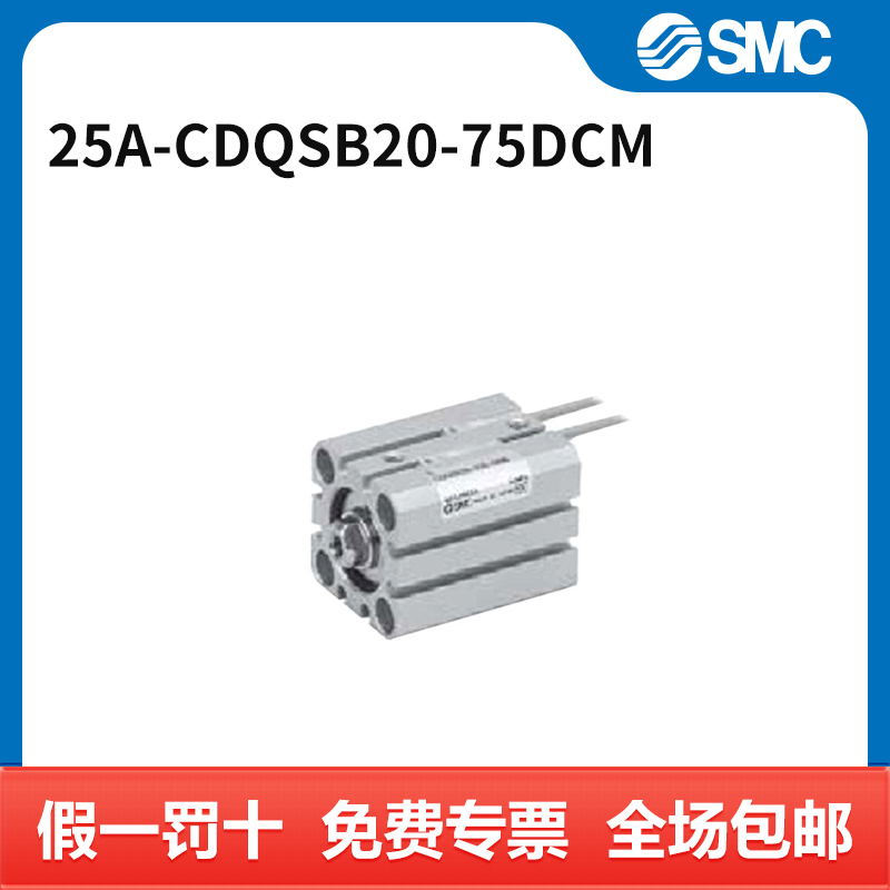 SMC 气缸 25A-CDQSB20-75DCM 个