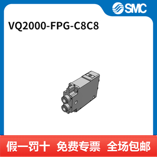 C8C8 SMC FPG VQ2000 个 五通阀