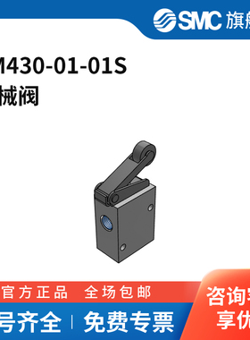 SMC官方正品VM400系列机控阀VM430-01-01S两位三通滚珠杠杆型接