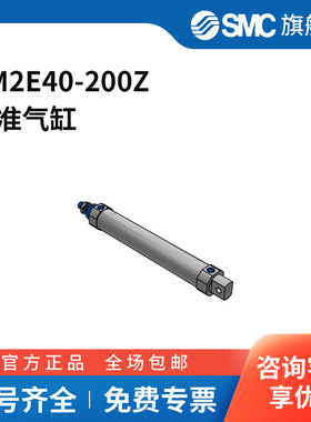 SMC官方正品CM2-Z系列圆筒气缸CM2E40-200Z缸径40mm行程200mm