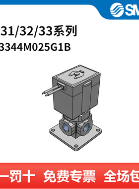 SMC VX31/32/33系列电磁阀 VX3344M-02-5G1-B Rc1/4 内螺纹接口