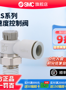 SMC官方正品AS1201F~1311F速度控制阀进气排气节流阀气管接头调速