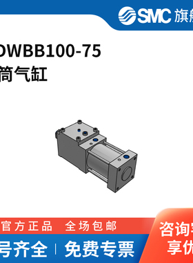 SMC官方正品MWB系列气缸MDWBB100-75缸径100mm行程75mm