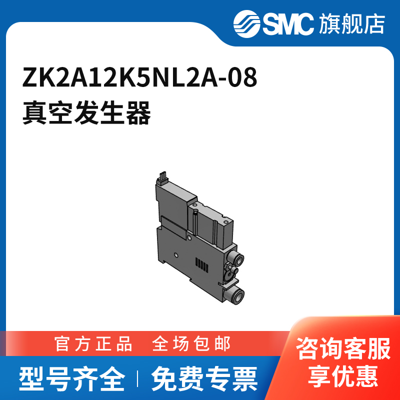 SMC官方正品ZK2A系列真空发生器ZK2A12K5NL2A-08