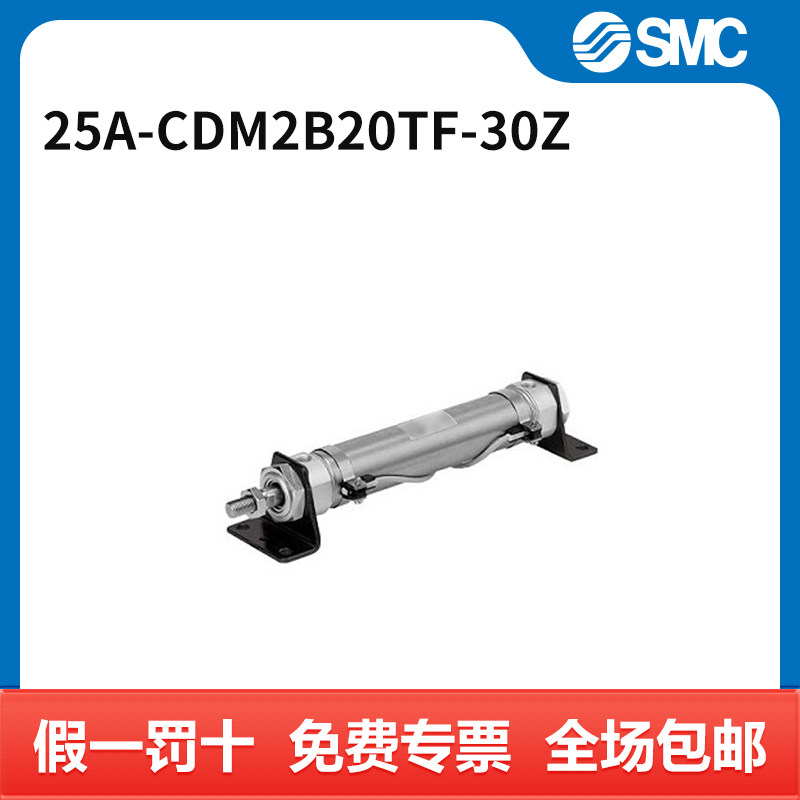 SMC 气缸 25A-CDM2B20TF-30Z 个
