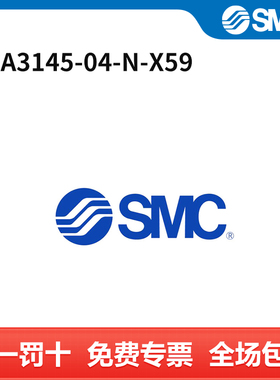 SMC 电磁阀 VSA3145-04-N-X59 个