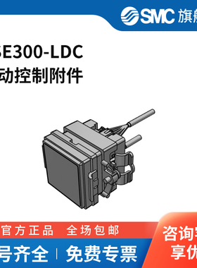 SMC官方正品压力开关PSE300-LDC