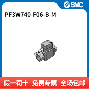 F06 SMC PF3W740 接口Rc3 个 流量开关