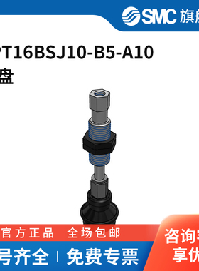 SMC官方正品ZPT系列吸盘ZPT16BSJ10-B5-A10吸盘直径16mm