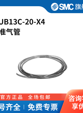 SMC官方正品气管TIUB13C-20-X4外径1/2in 长20m透明PU