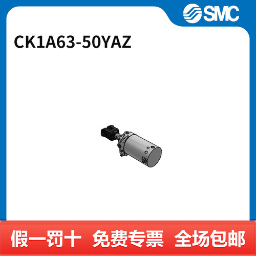 SMC 气缸 CK1A63-50YAZ 缸径63mm 行程50mm 个