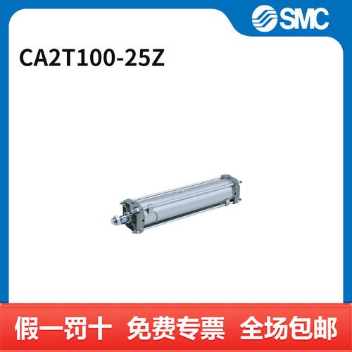 SMC CA2系列气缸 CA2T100-25Z 个