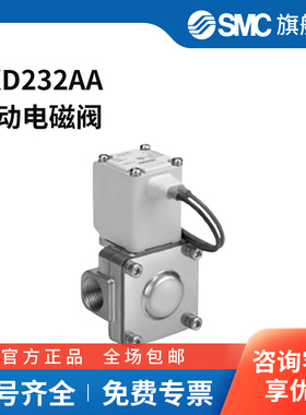 SMC官方正品电磁阀VXD232AA