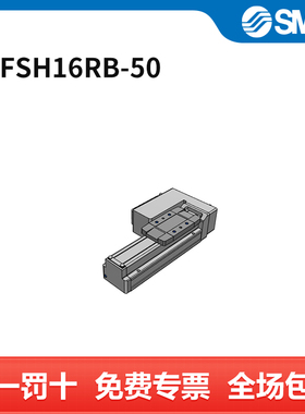 SMC 电动执行器 LEFSH16RB-50 个