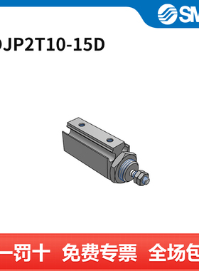 SMC CJP2系列单杆双作用针型气缸 CDJP2T10-15D 缸径10mm 行程1