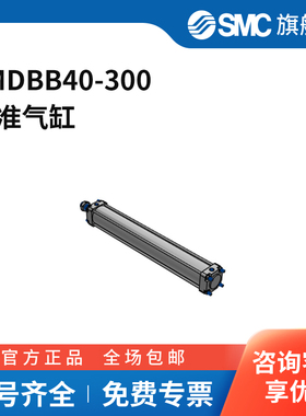 SMC官方正品JMB系列气缸JMDBB40-300缸径40mm行程300mm附磁石