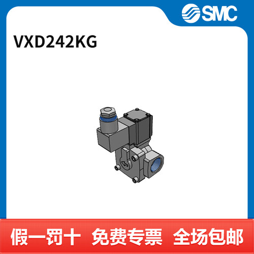 SMC 电磁阀 VXD242KG 直通式 接口Rc3/4 DC24V 个