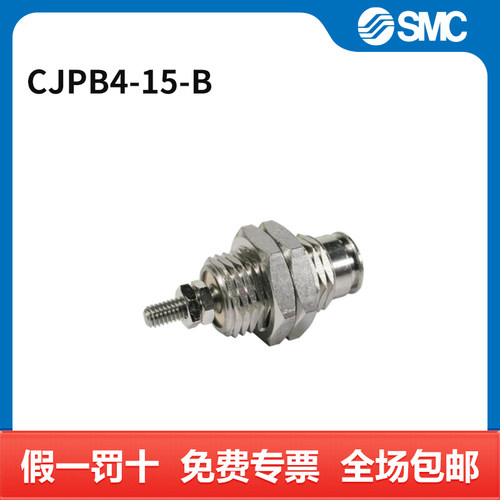 SMC CJPB系列单作用针型气缸 CJPB4-15-B 缸径4mm 行程15mm 个