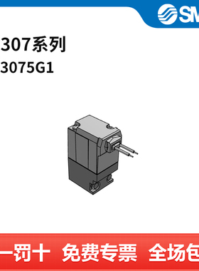 SMC VT307系列电磁阀 VO307-5G1 两位三通 直接出线式 DC24V 个