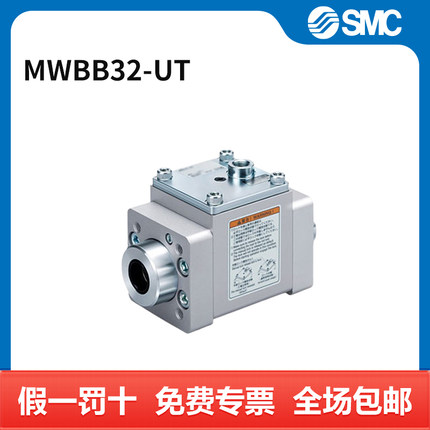 SMC MWB系列气缸 MWBB32-UT 个