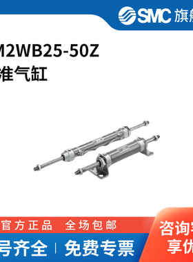 SMC官方正品CM2W-Z系列气缸CM2WB25-50Z