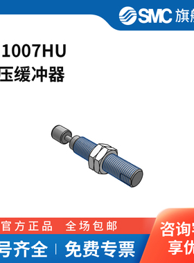 SMC官方正品气缸RJ1007HU行程7mm