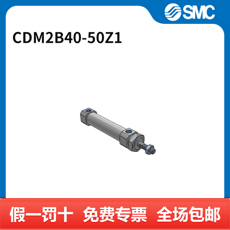 SMC CM2-Z1系列气缸 CDM2B40-50Z1 缸径40mm 行程50mm 附磁石