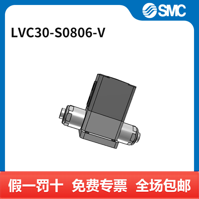 SMC 电磁阀 LVC30-S0806-V  个