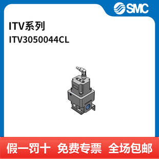ITV系列电气比例阀 20mA ITV3050 输入信号DC4 电压D 044CL SMC