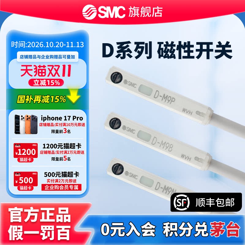 SMC原装进口正品气缸磁性开关感应器固定支架 D-M9B/M9N/M9P系列