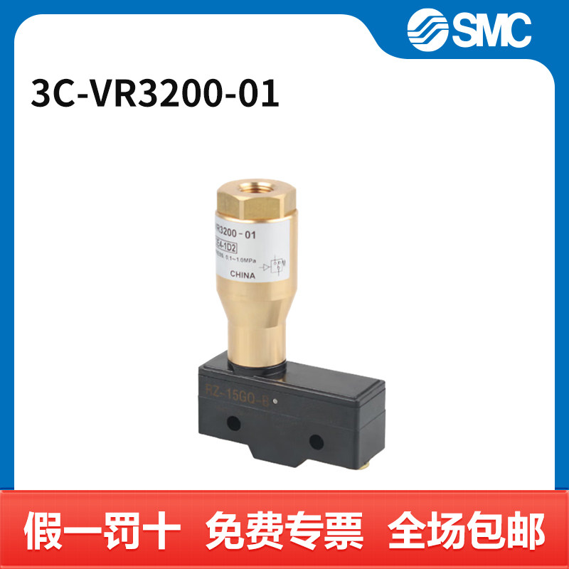 SMC 机械阀 3C-VR3200-01 个