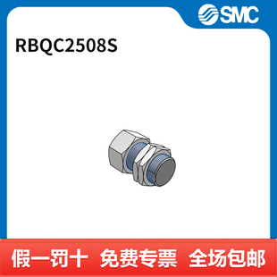 个 RBQC2508S SMC 减振器