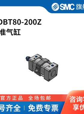 SMC官方正品MB-Z系列气缸MDBT80-200Z缸径80mm行程200mm