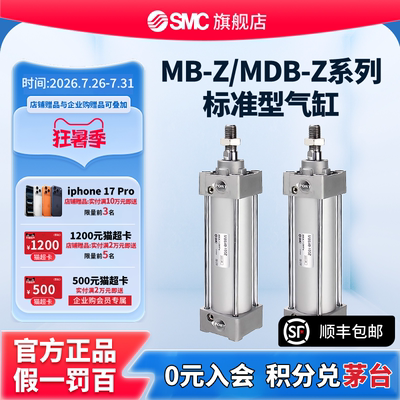 SMC原装官方正品标准气缸