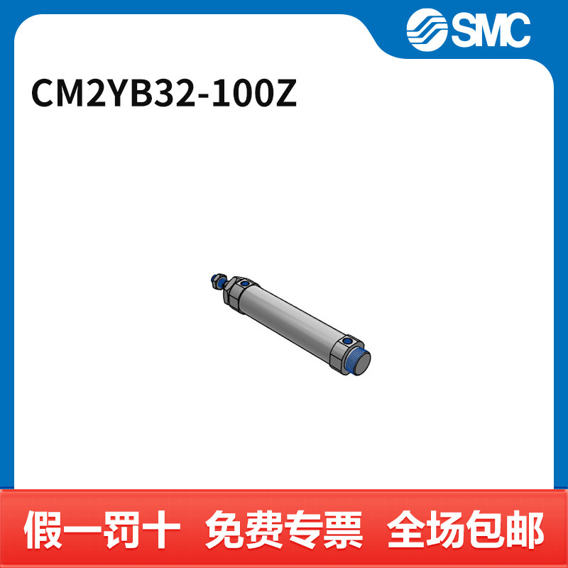 SMC 气缸 CM2YB32-100Z 缸径32mm 行程100mm 个