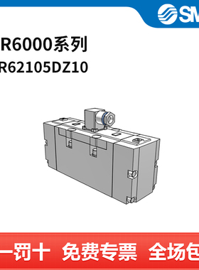 SMC VFR6000系列五通先导式电磁阀 VFR6210-5DZ-10 个