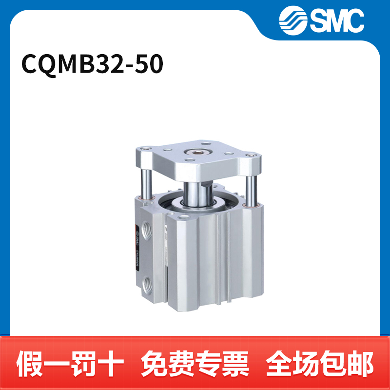 SMC CQM系列导杆型薄型气缸 CQMB32-50 缸径32mm 行程50mm 个