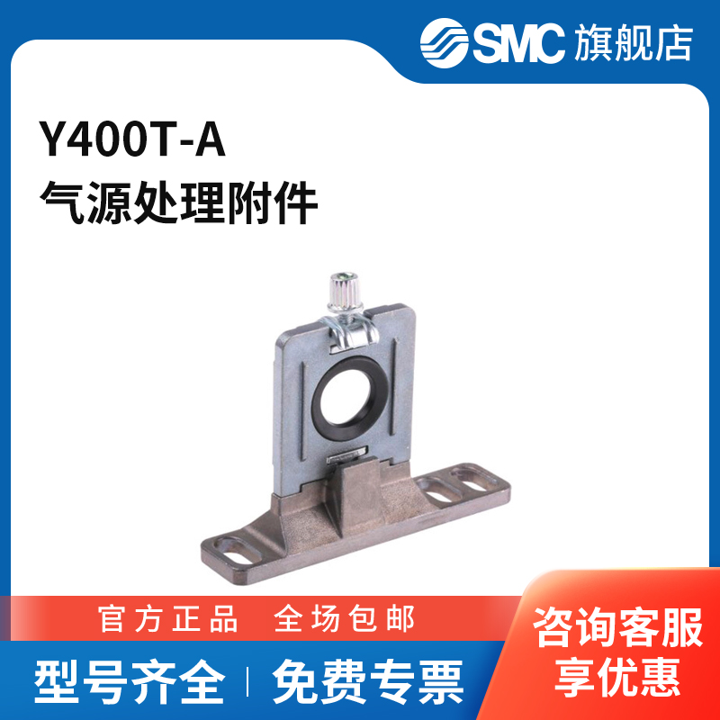 SMC官方正品三联件支架Y400T-A支架
