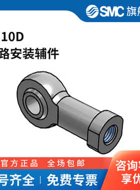 SMC官方正品KJD系列鱼眼接头KJ10D