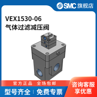 SMC官方正品 7bar接口Rc3 VEX1系列减压阀VEX1530 06压力范围0.5