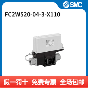 X110 SMC FC2W520 接口1 个 水用流量控制器